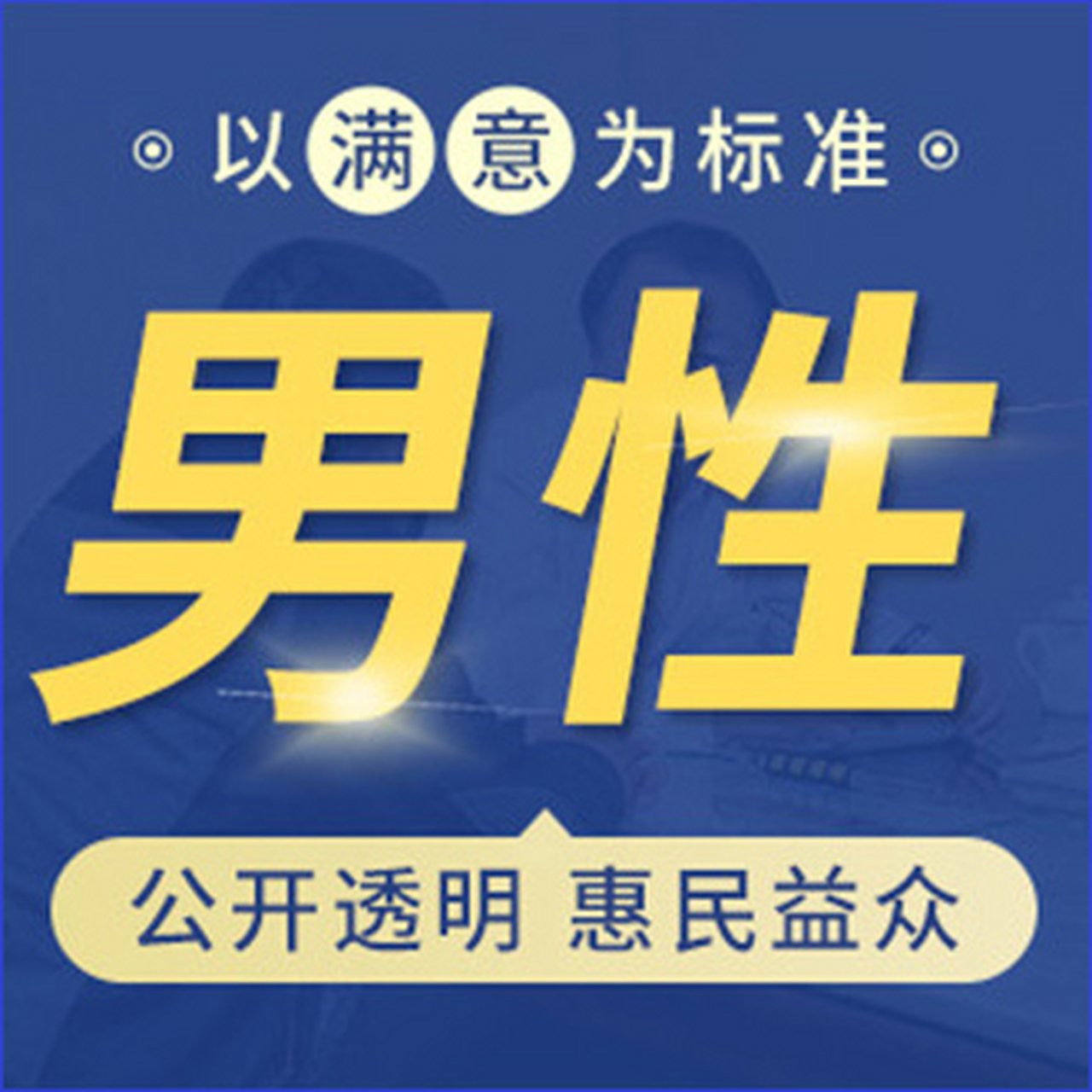 中山男科，中山哪里看男科好，中山东方男科医院