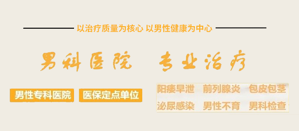 中山男科，中山看男科，中山男科医院，中山看男科去哪个医院