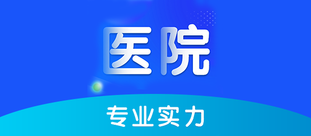 中山男科，中山男科医院，中山男科哪家好，中山男科医院哪家好，中山市男科医院哪家好