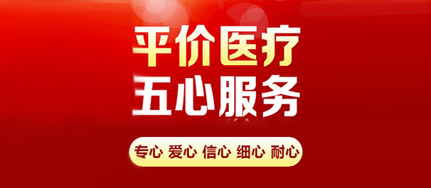 中山男科，中山男科医院，中山比较好的男科医院