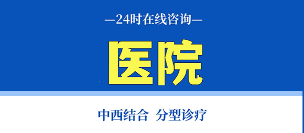 中山男科，中山男科医院，中山正规男科医院，中山正规男性专科医院