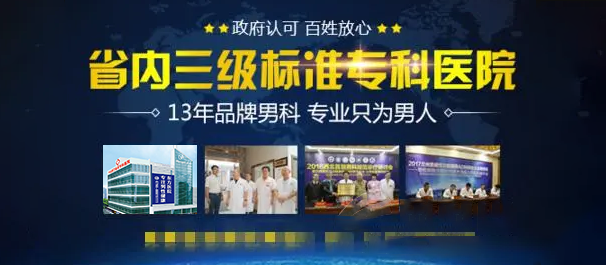 中山看男科，中山男科医院，中山看男科男性专科哪里好