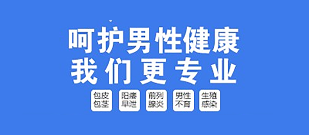 中山男性专科，中山男性专科医院，中山男性专科医院哪家好