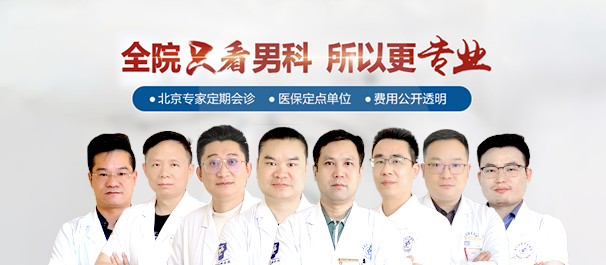 中山男科，中山男科去哪看比较好